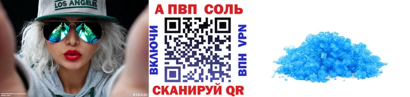 что такое наркотик Кашира APVP кристаллы