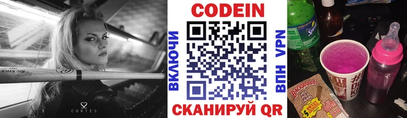 Codein Purple Drank  продажа наркотиков  Кашира 