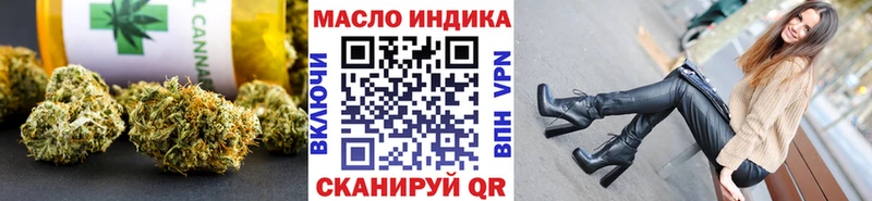 ТГК THC oil  Кашира 